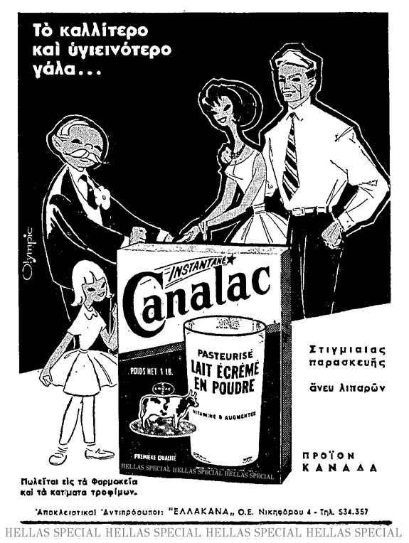 Γάλα Ελευθερία 02-10-1960 copy