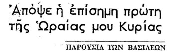 ΡΑΔΙΟ ΣΙΤΥ _Ελευθερία 15-10-1965 2 copy