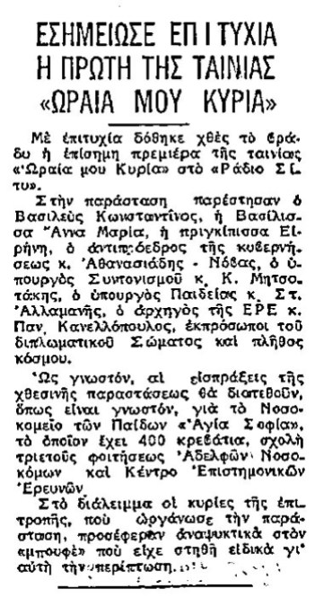 ΡΑΔΙΟ ΣΙΤΥ _16-10-1965
