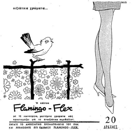 Flamingo Flex 1964