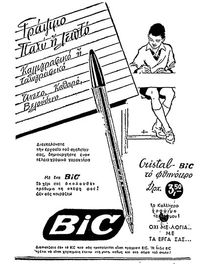 BIC 1960