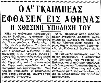 Γκέμπελς στην Αθήνα, 31-3-1939