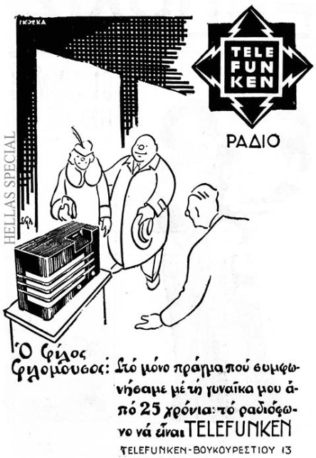 Telefunken Ακρόπολις 1937