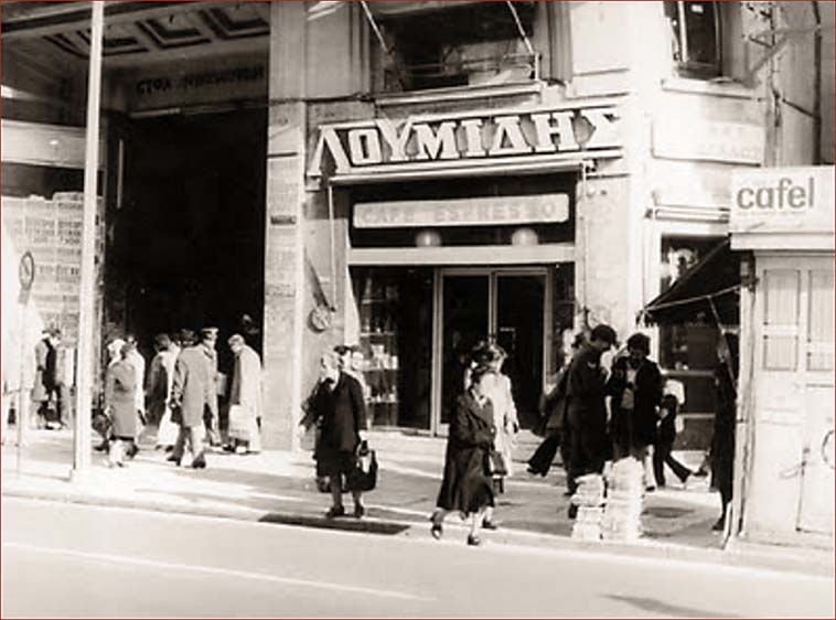 Αποτέλεσμα εικόνας για Λουμίδης 7-1-1938