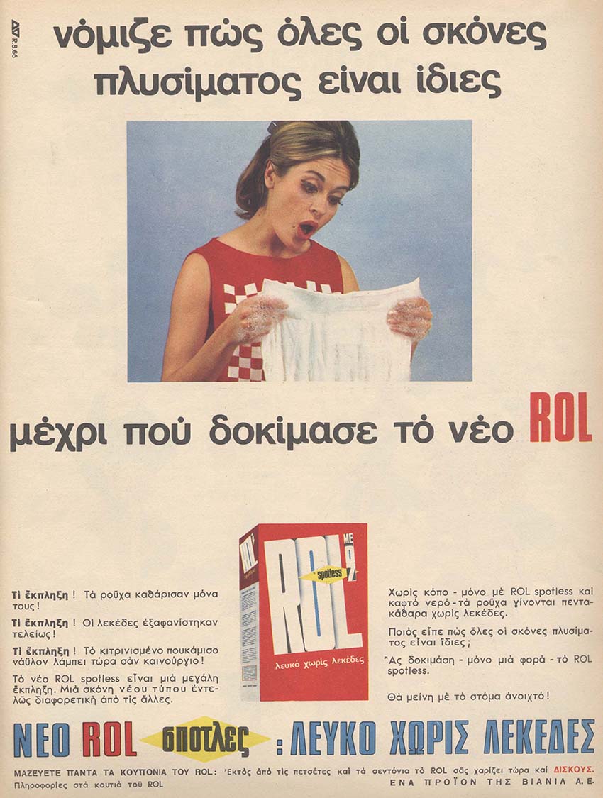 ROL 1966